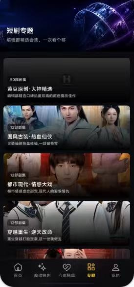黄豆短剧官方热度推荐